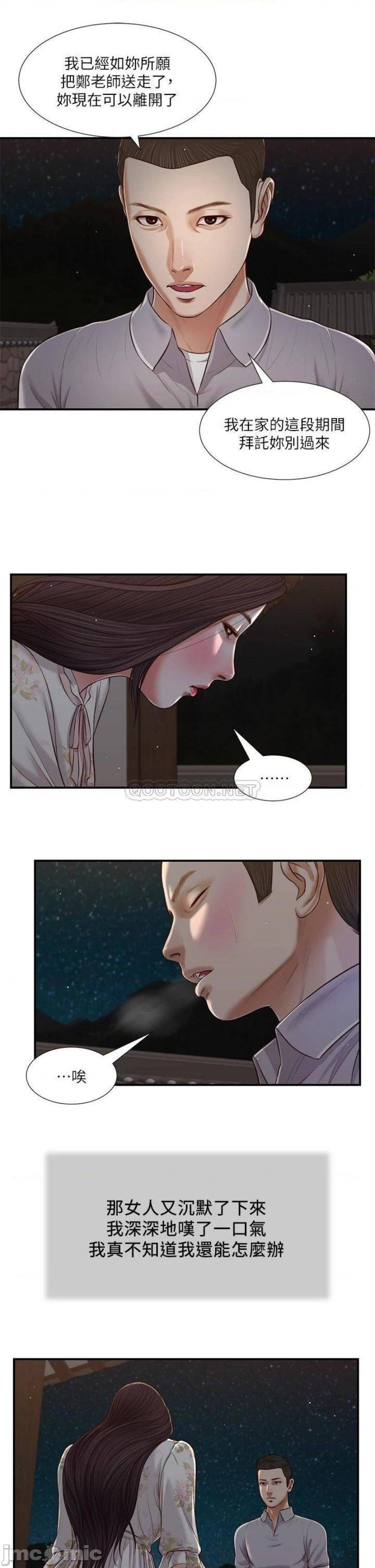 Concubine Raw Chapter 60 Page 6