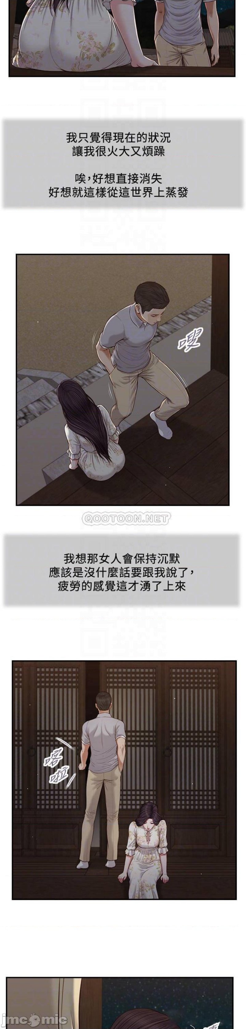 Concubine Raw Chapter 60 Page 7