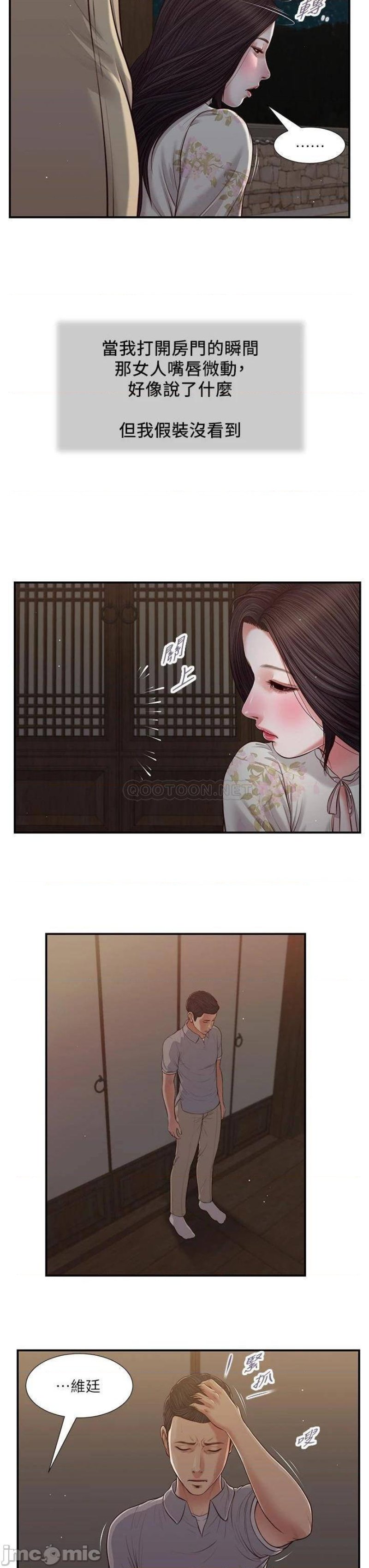 Concubine Raw Chapter 60 Page 8