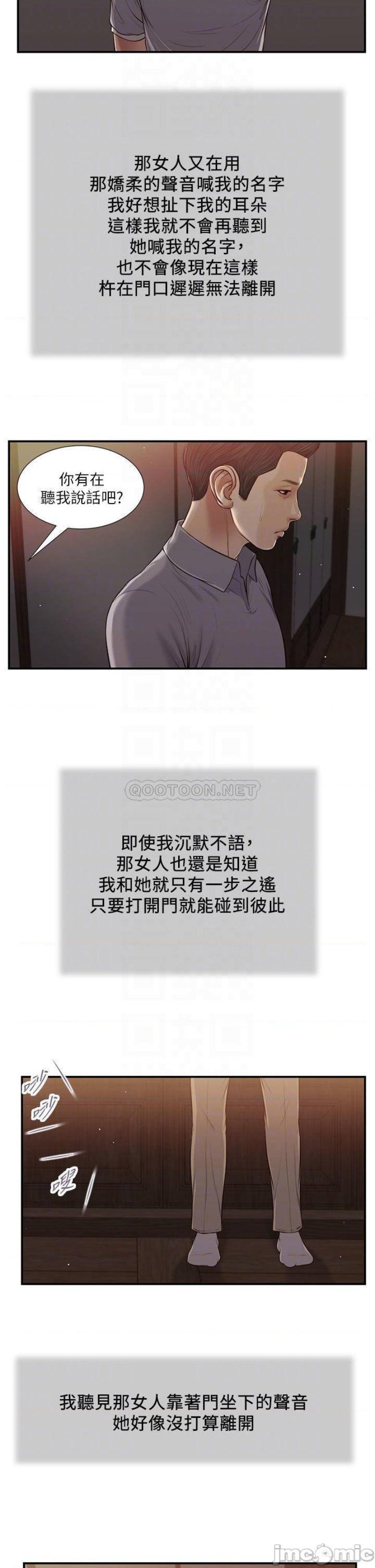 Concubine Raw Chapter 60 Page 9