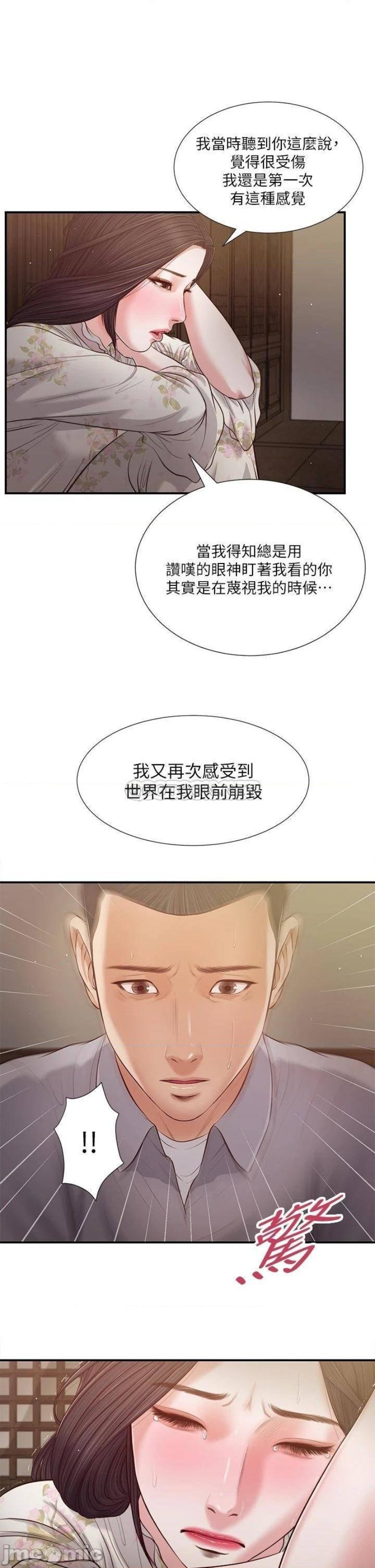 Concubine Raw Chapter 61 Page 1