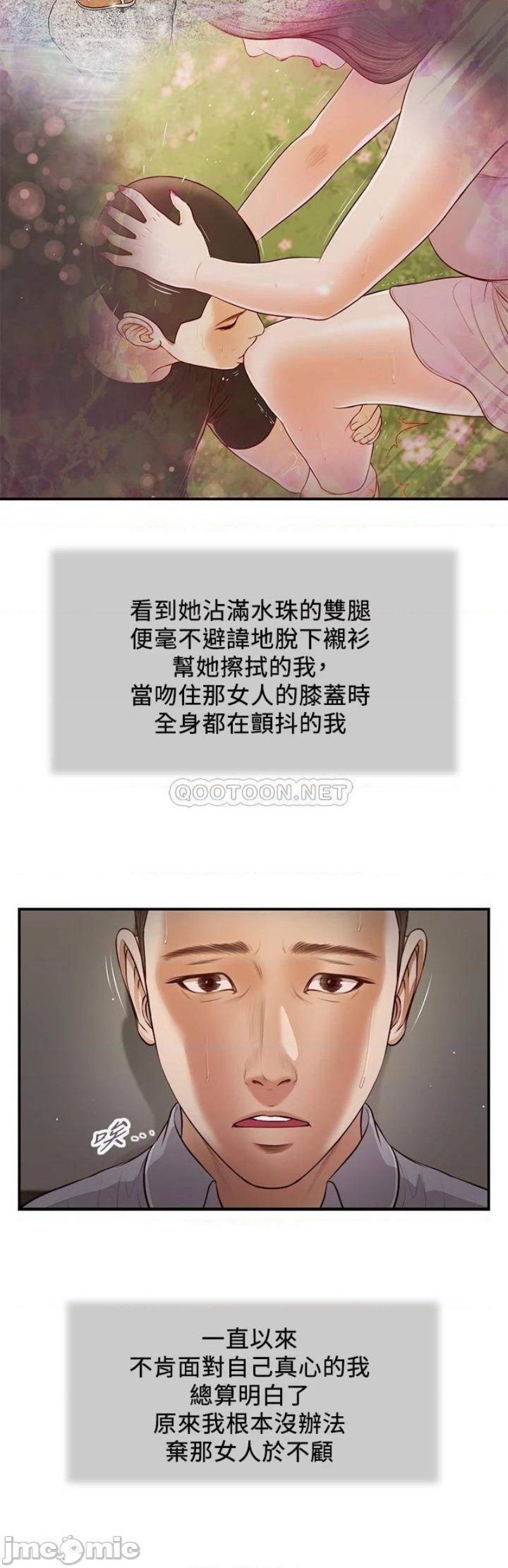 Concubine Raw Chapter 61 Page 10