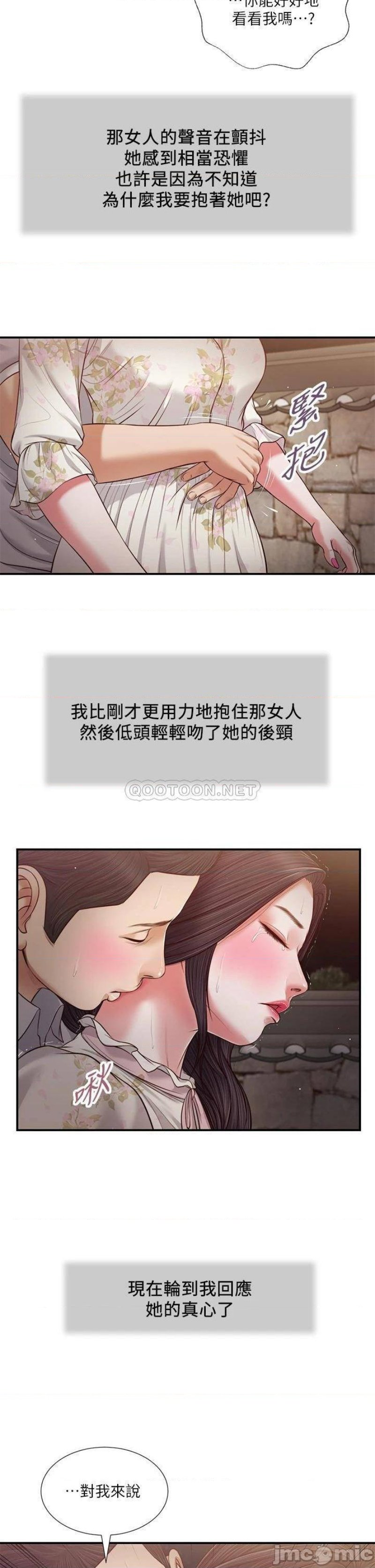 Concubine Raw Chapter 61 Page 14