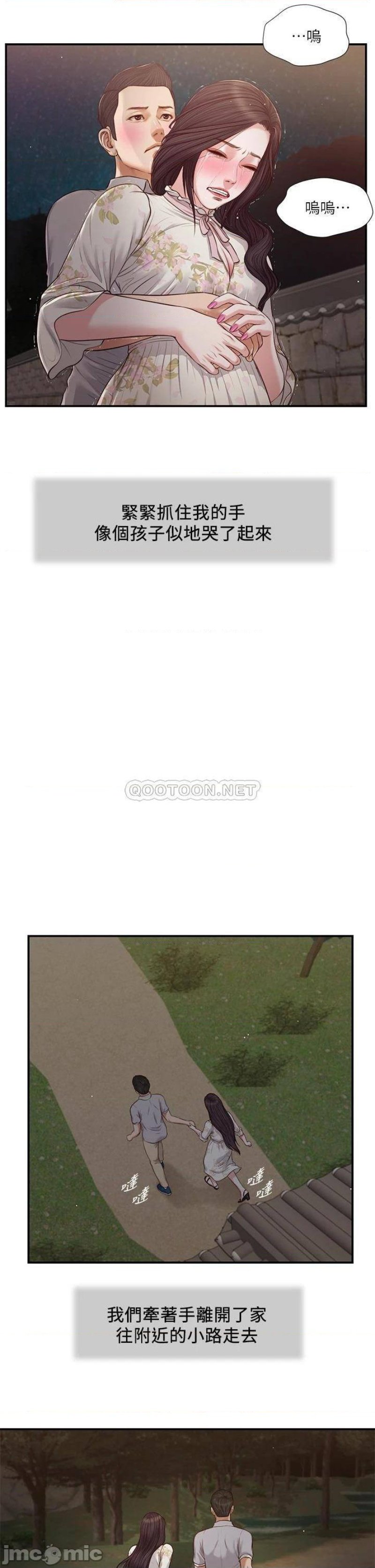 Concubine Raw Chapter 61 Page 16