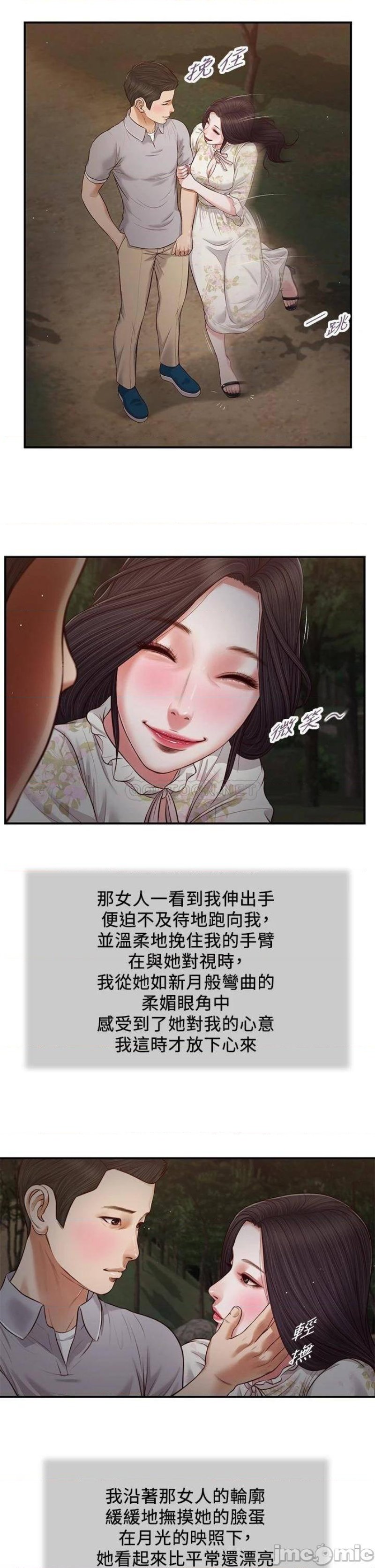 Concubine Raw Chapter 61 Page 21