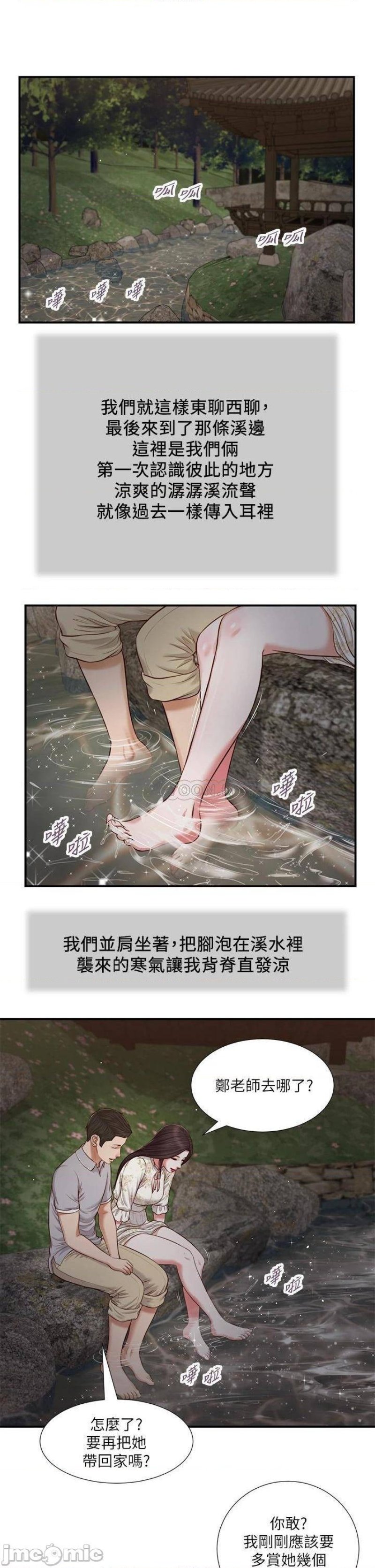 Concubine Raw Chapter 61 Page 24