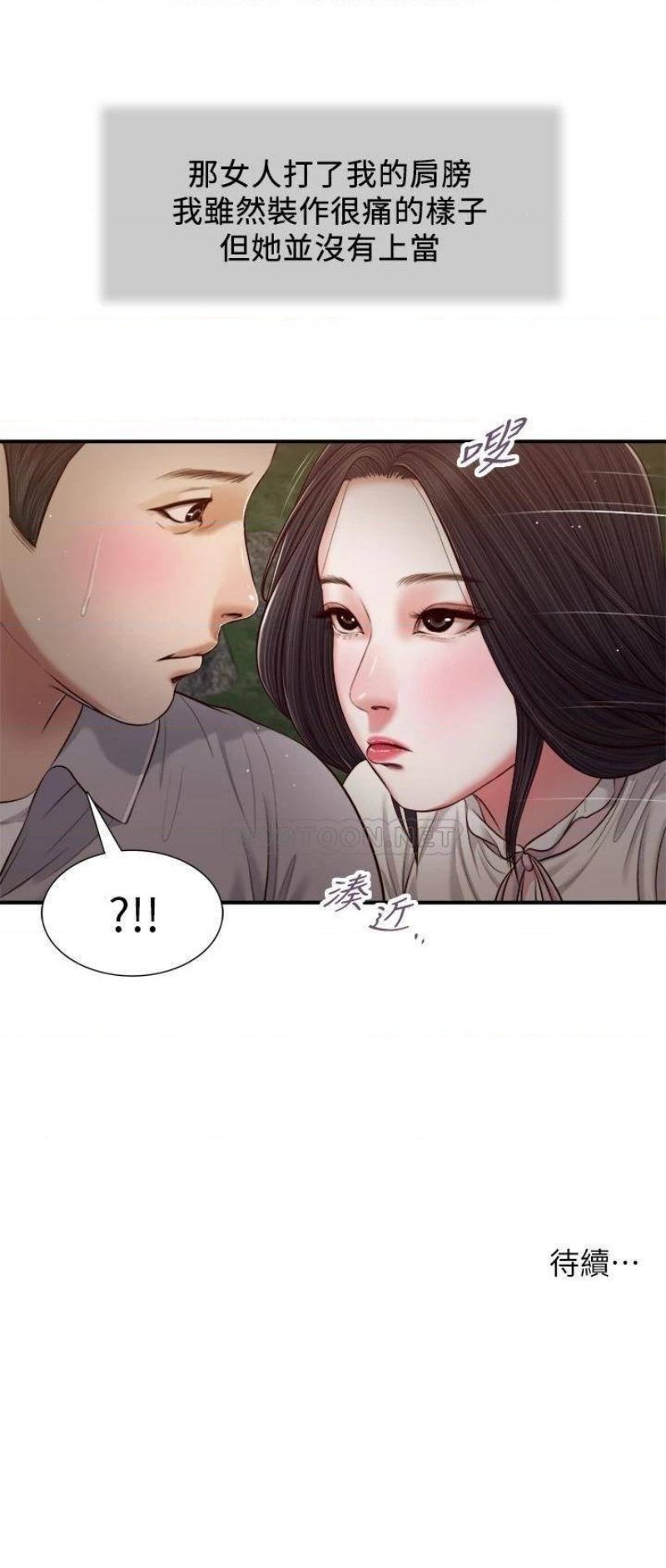 Concubine Raw Chapter 61 Page 26