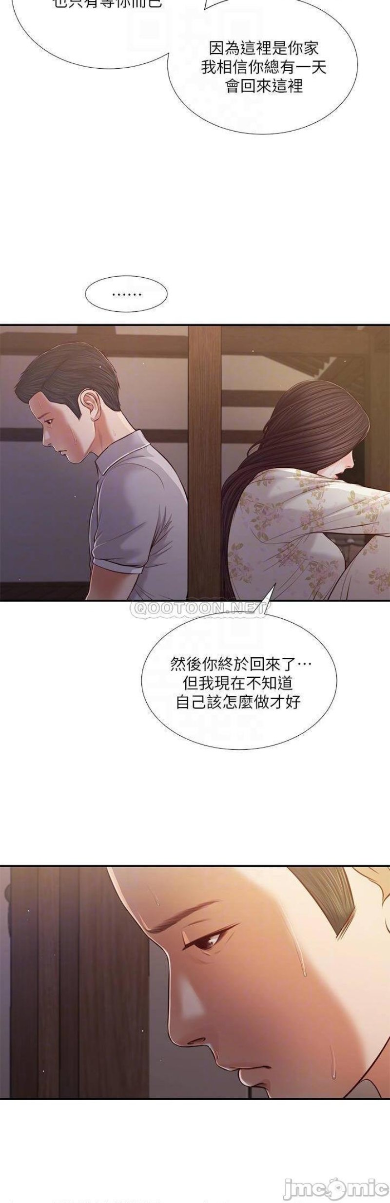 Concubine Raw Chapter 61 Page 5