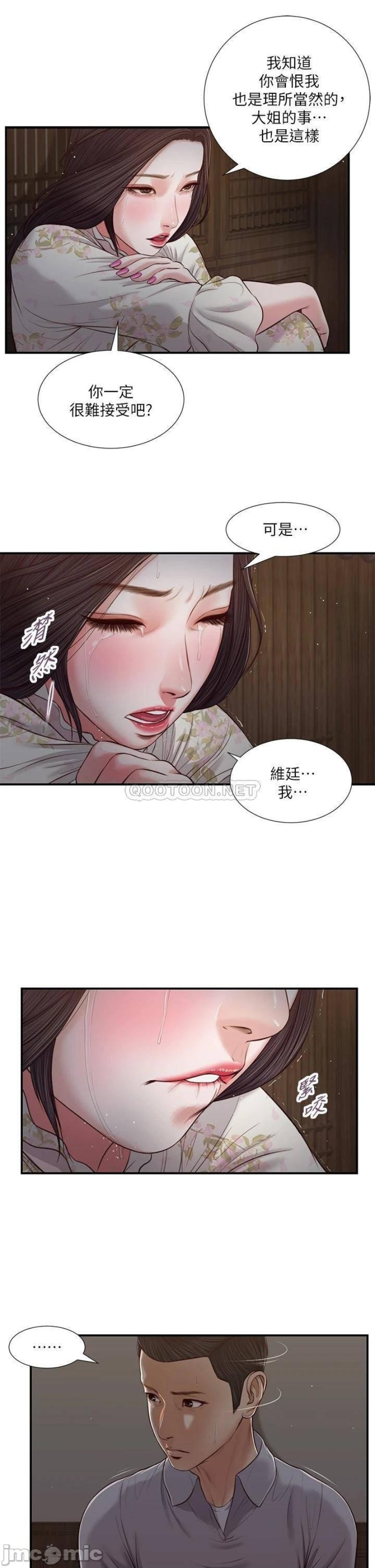 Concubine Raw Chapter 61 Page 6