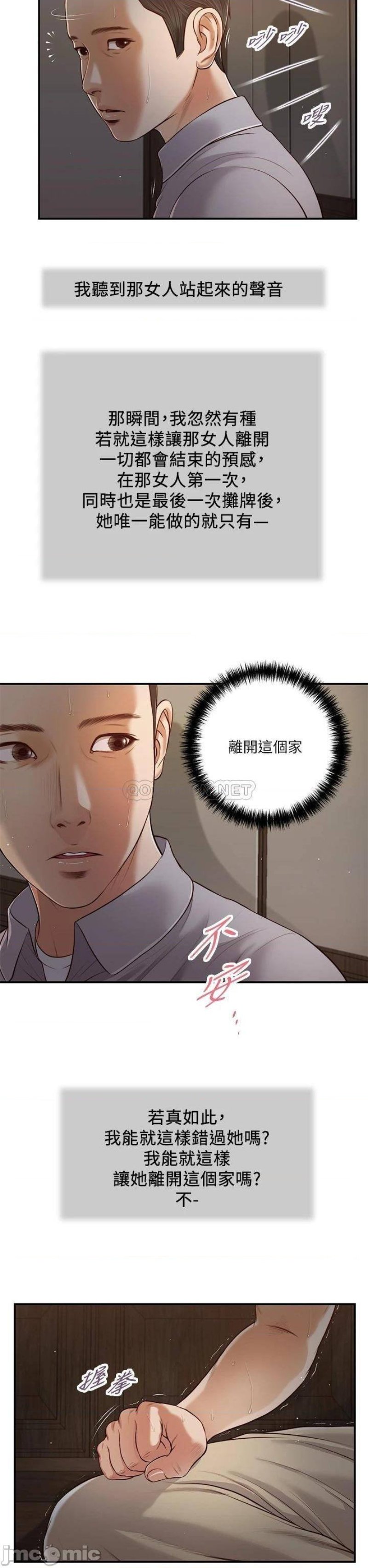 Concubine Raw Chapter 61 Page 8