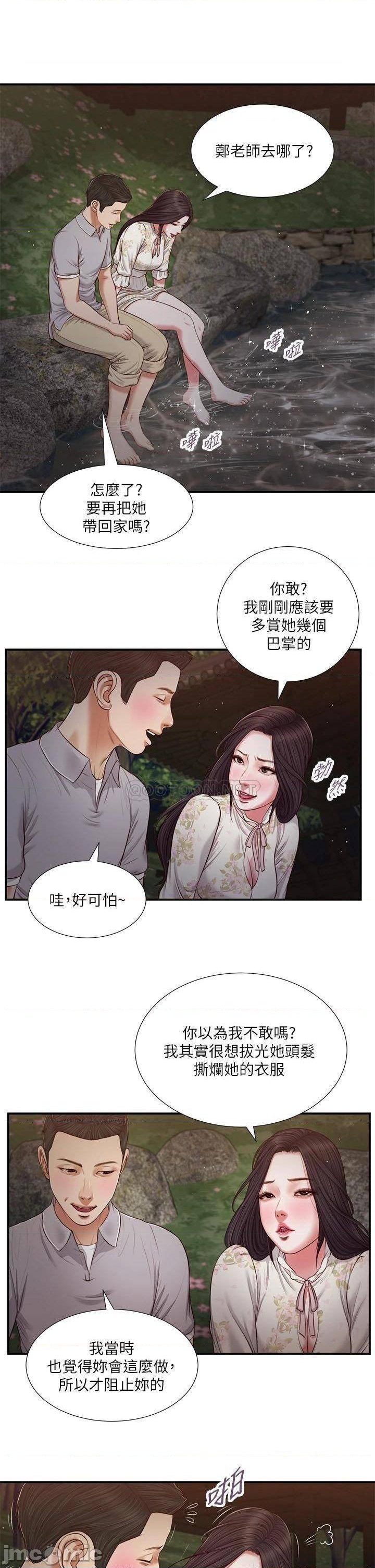 Concubine Raw Chapter 62 Page 1