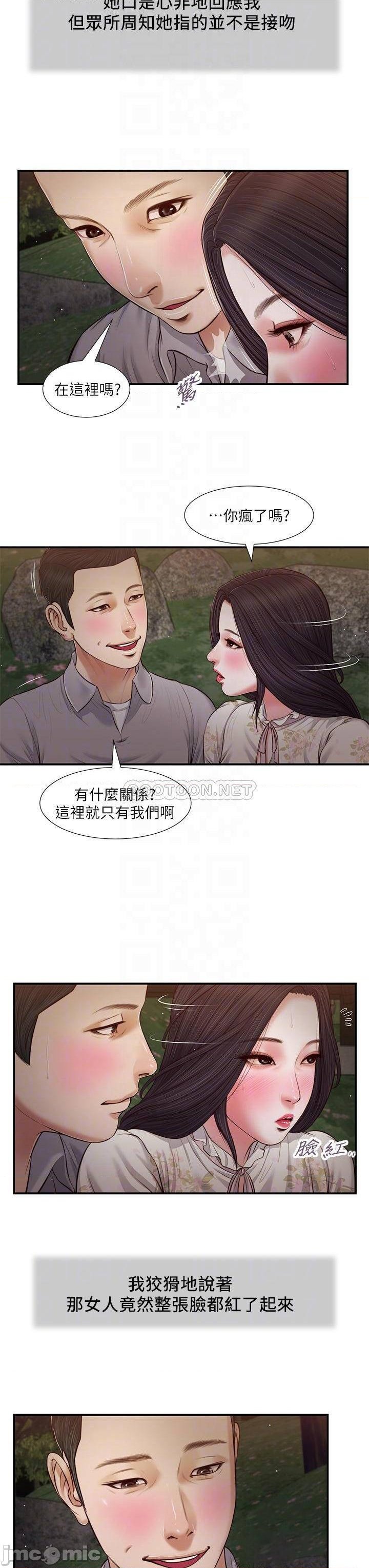 Concubine Raw Chapter 62 Page 10
