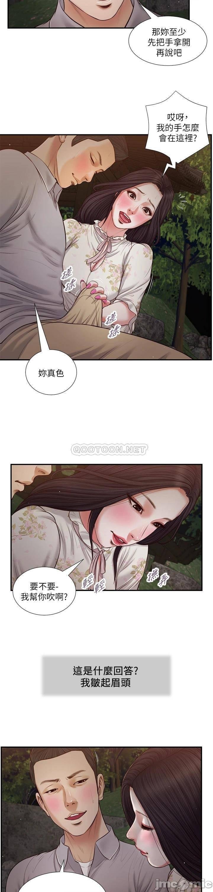 Concubine Raw Chapter 62 Page 11