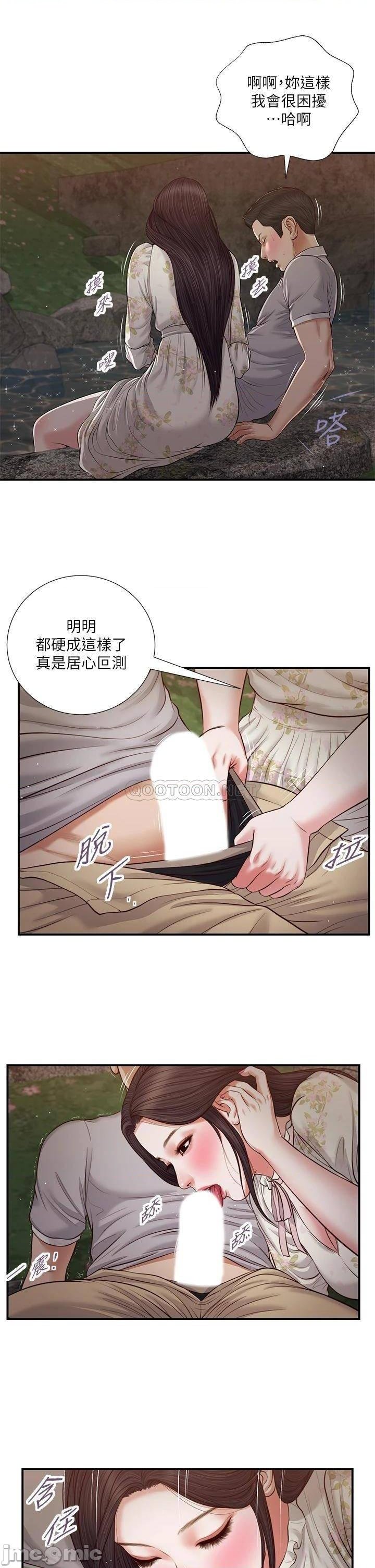 Concubine Raw Chapter 62 Page 13