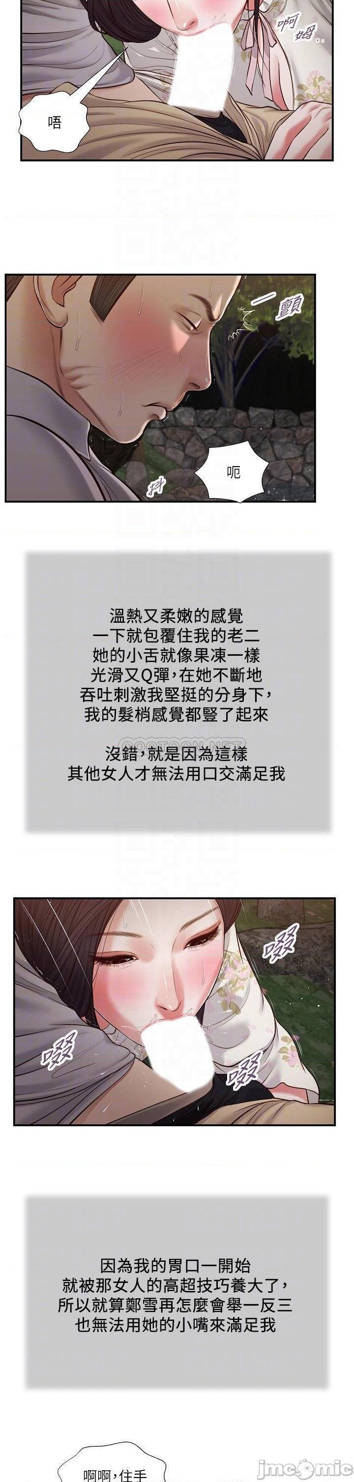 Concubine Raw Chapter 62 Page 14