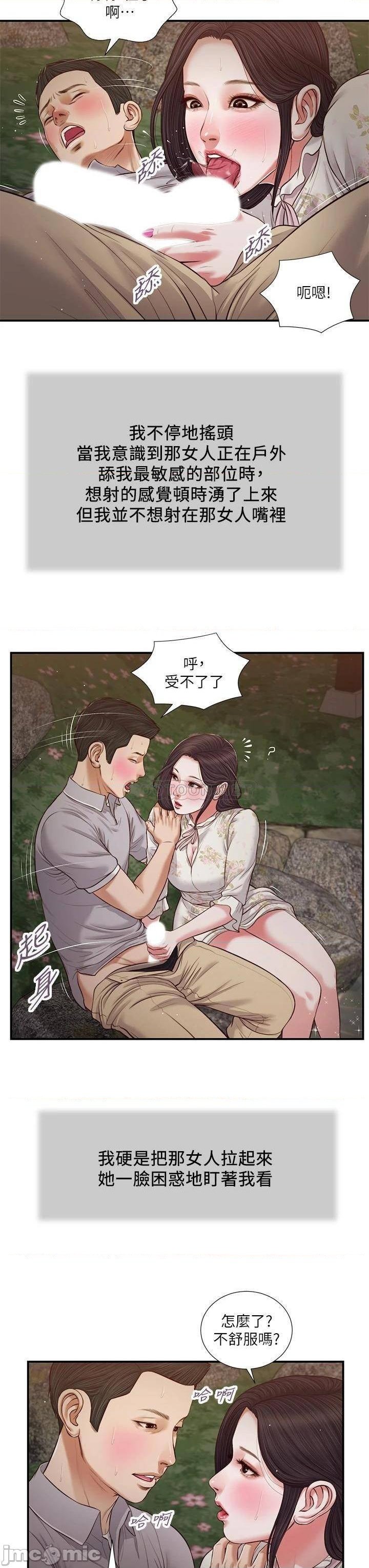 Concubine Raw Chapter 62 Page 15