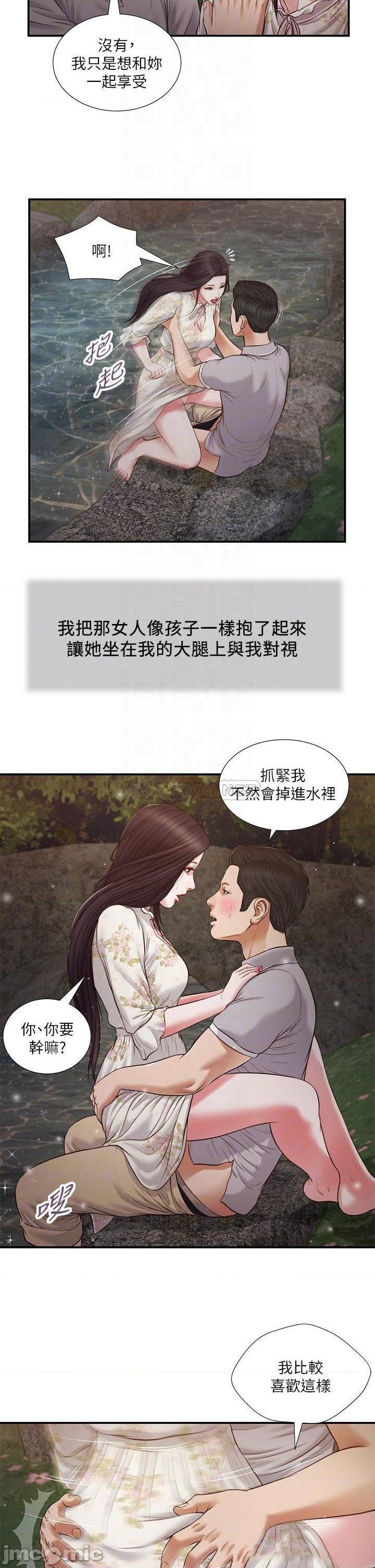 Concubine Raw Chapter 62 Page 16