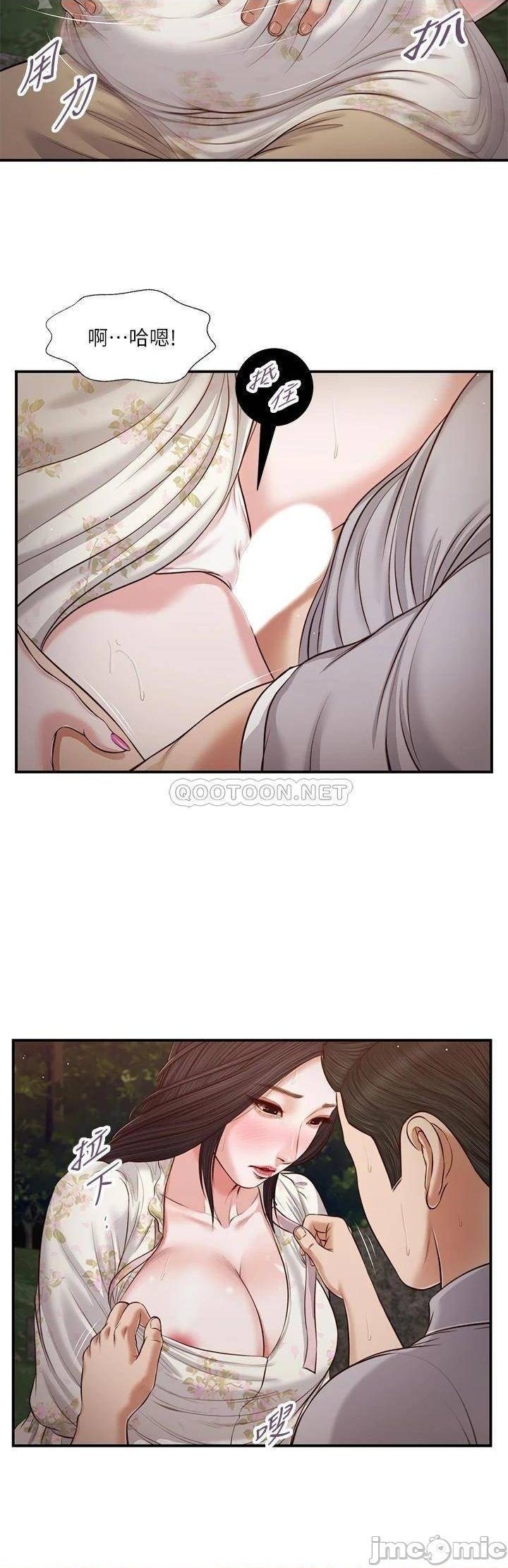Concubine Raw Chapter 62 Page 17