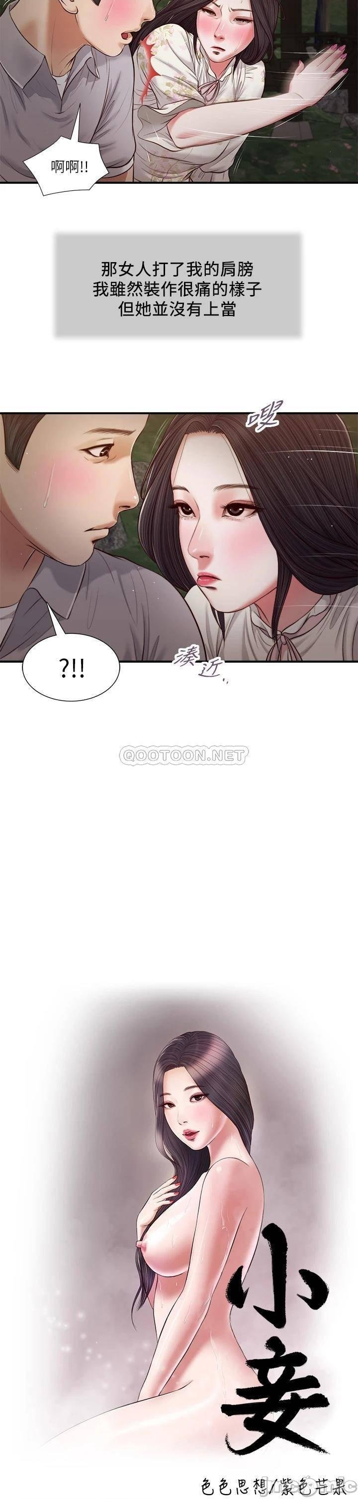 Concubine Raw Chapter 62 Page 2