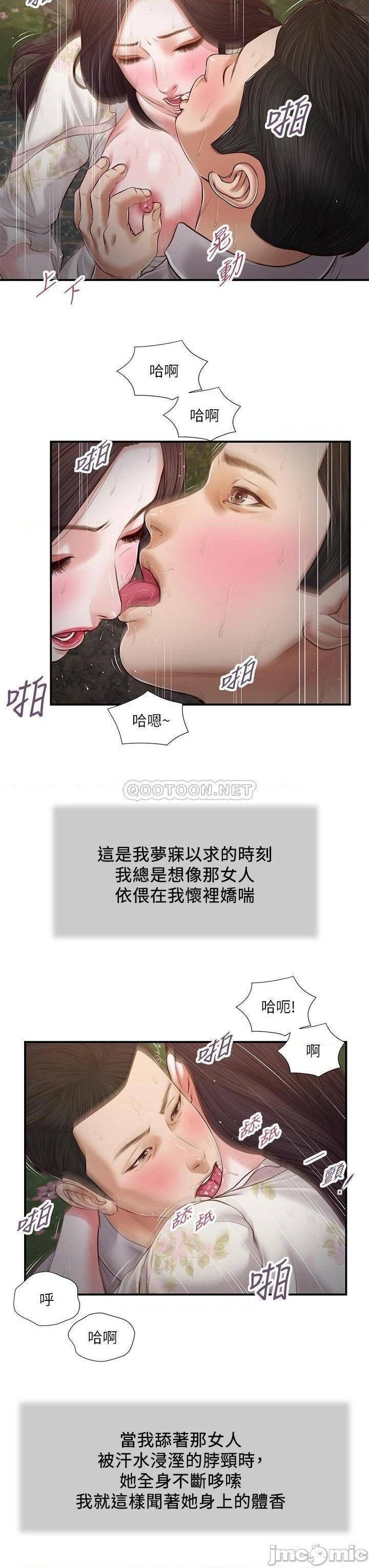 Concubine Raw Chapter 62 Page 20
