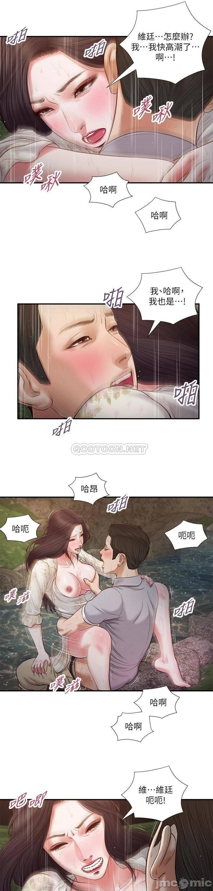 Concubine Raw Chapter 62 Page 21