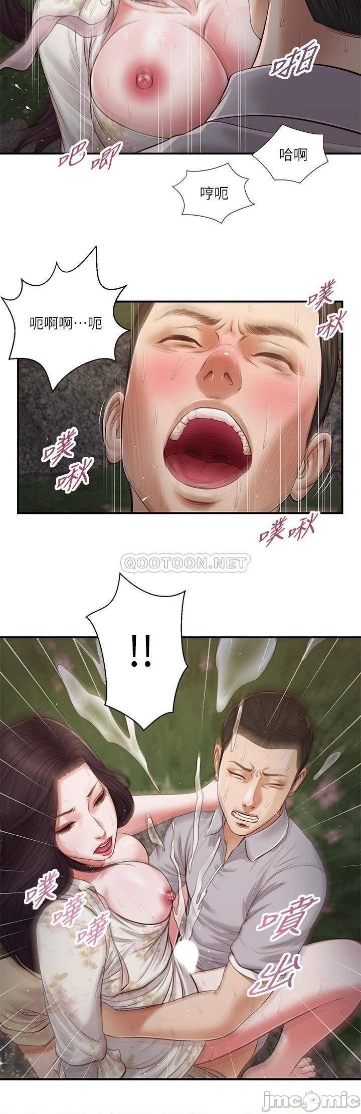 Concubine Raw Chapter 62 Page 22