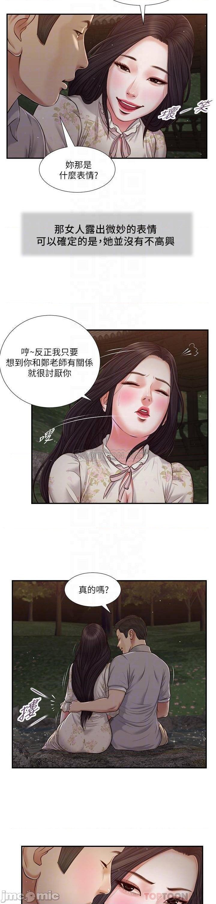 Concubine Raw Chapter 62 Page 4