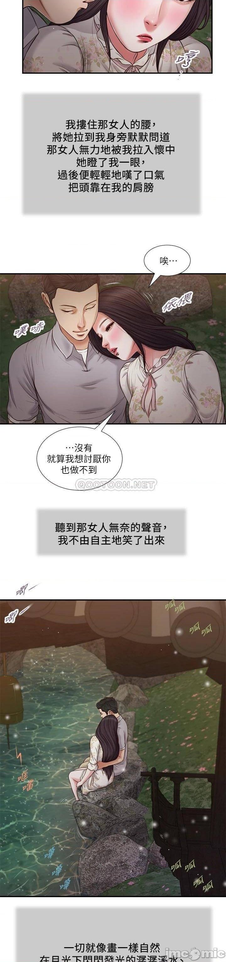 Concubine Raw Chapter 62 Page 5