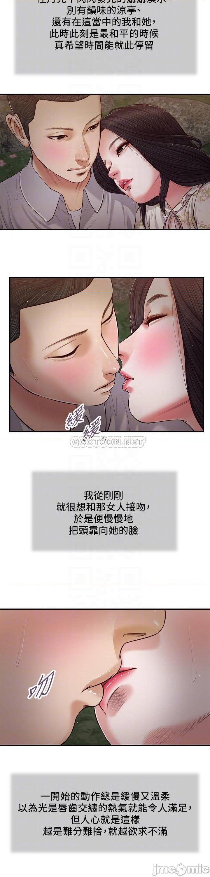 Concubine Raw Chapter 62 Page 6