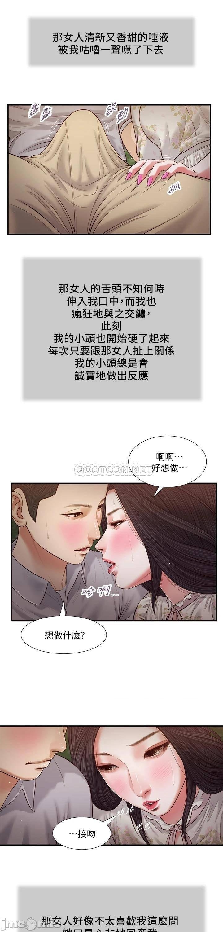 Concubine Raw Chapter 62 Page 9