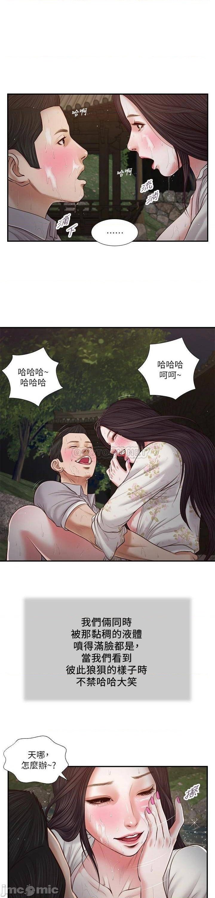 Concubine Raw Chapter 63 Page 1