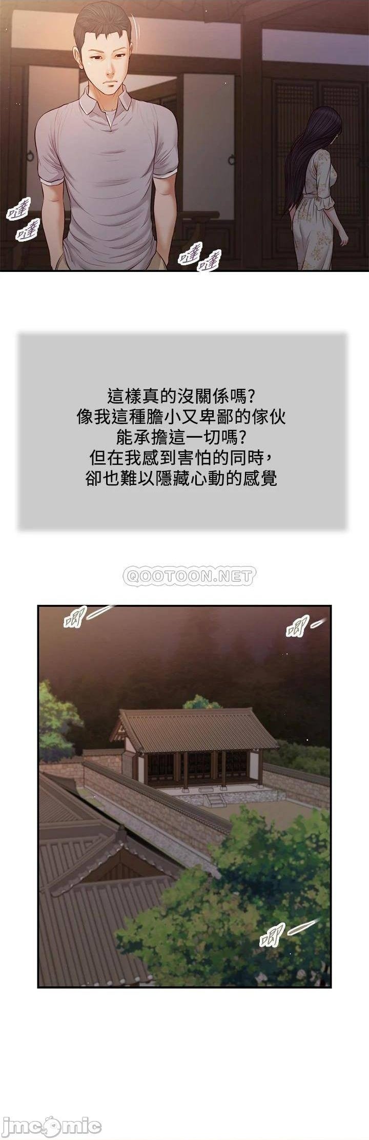 Concubine Raw Chapter 63 Page 10