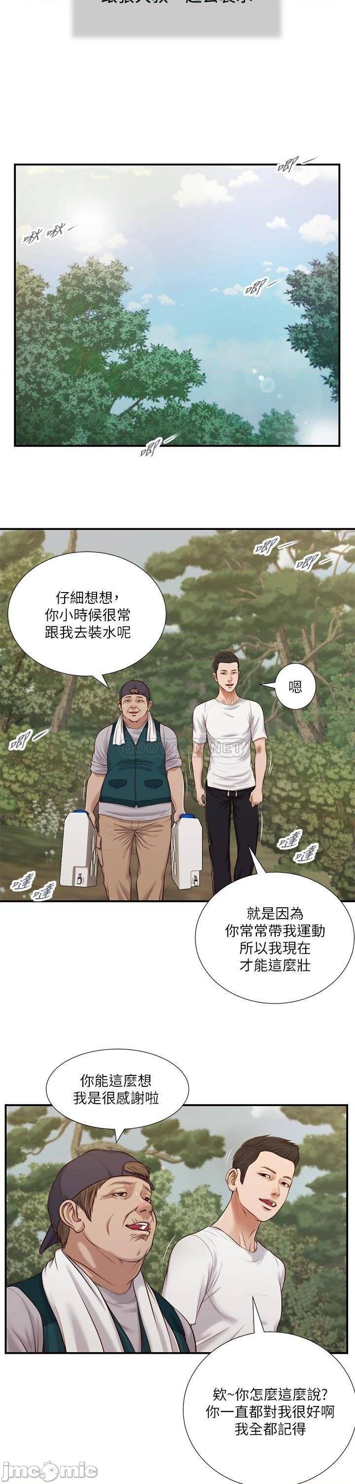 Concubine Raw Chapter 63 Page 14