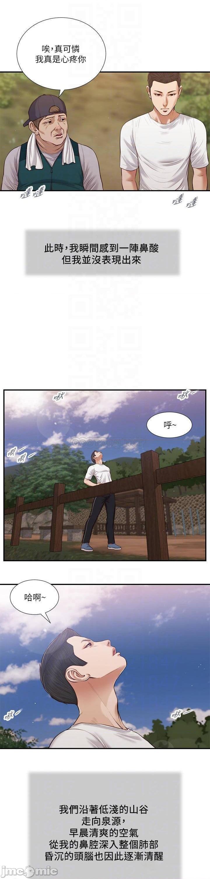 Concubine Raw Chapter 63 Page 17