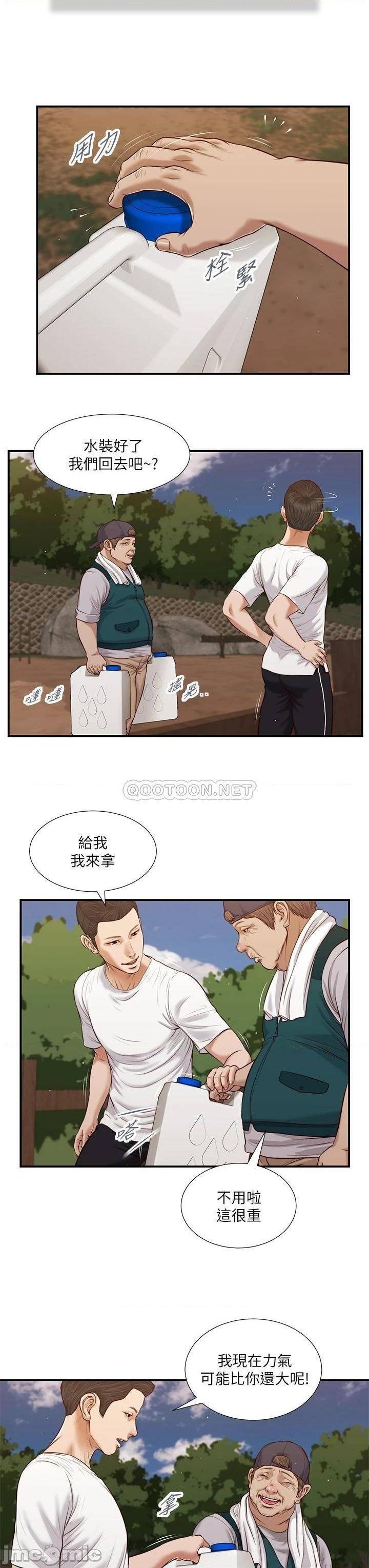 Concubine Raw Chapter 63 Page 18