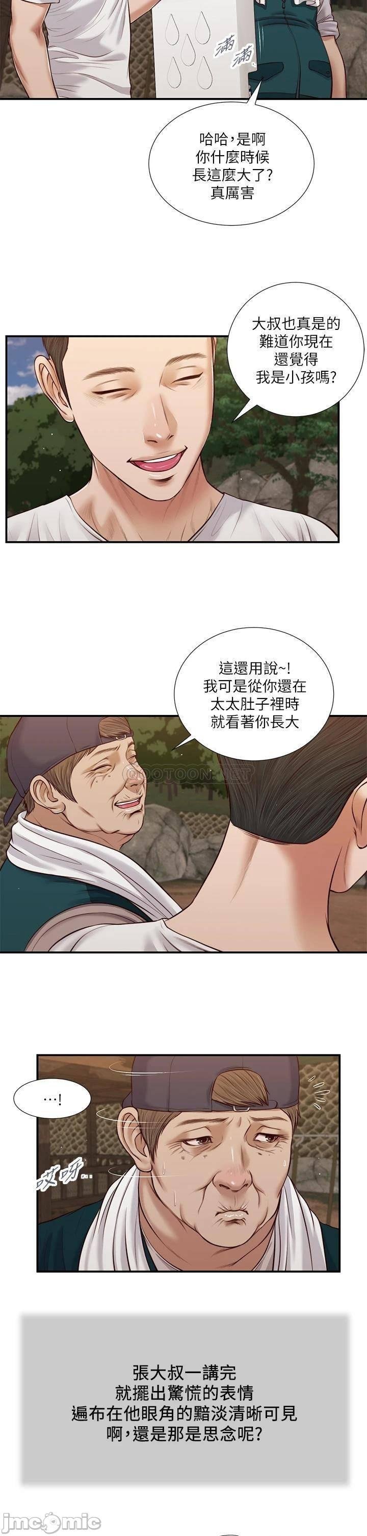 Concubine Raw Chapter 63 Page 19