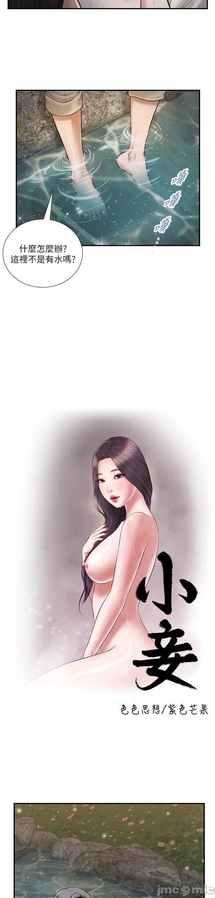 Concubine Raw Chapter 63 Page 2