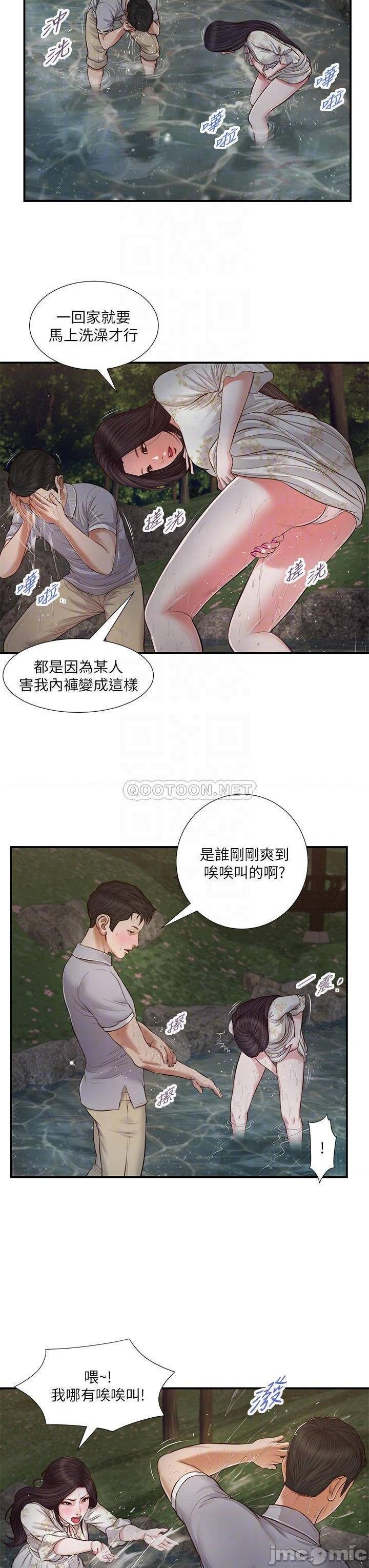 Concubine Raw Chapter 63 Page 3