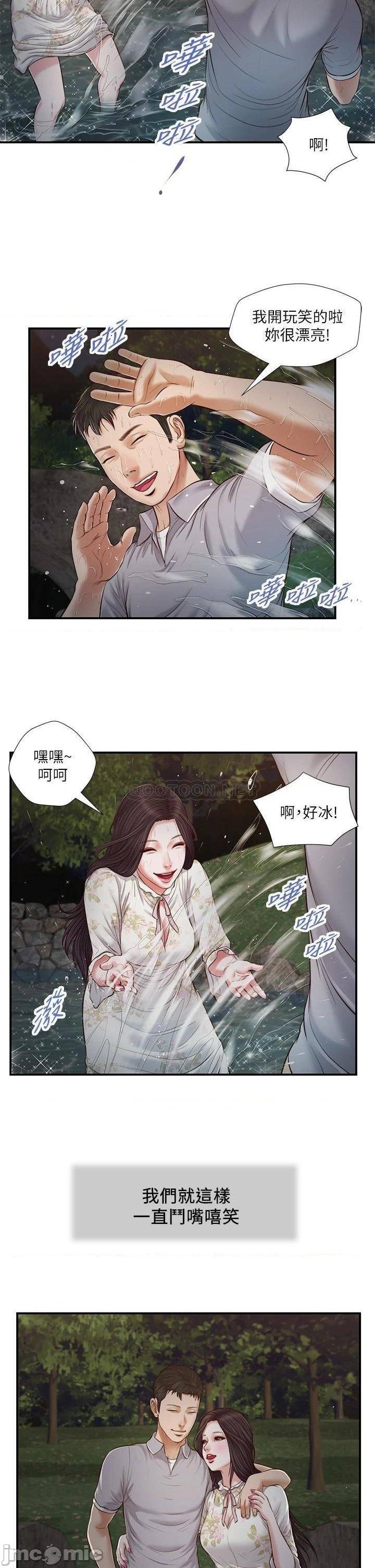 Concubine Raw Chapter 63 Page 4