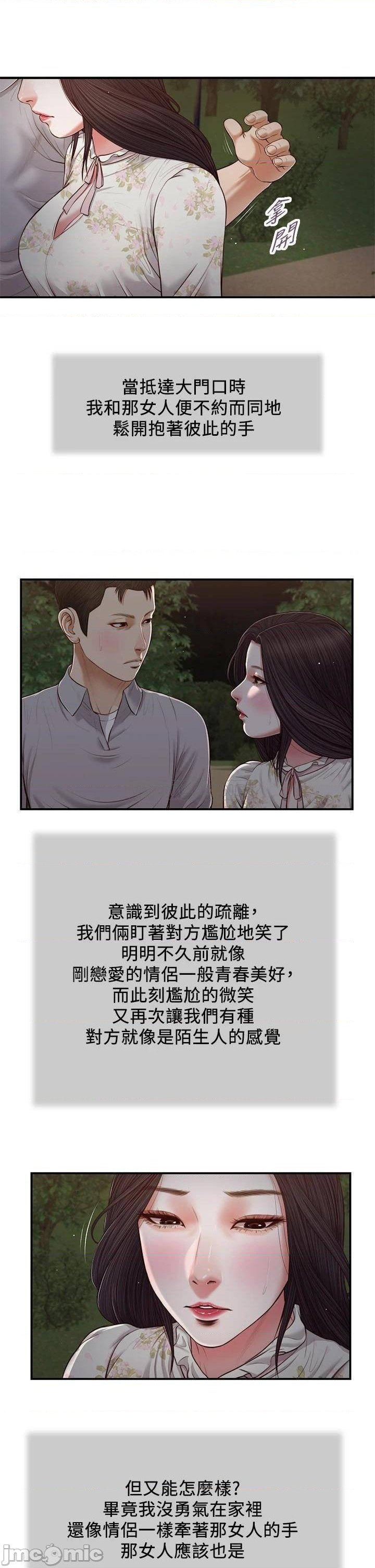 Concubine Raw Chapter 63 Page 6