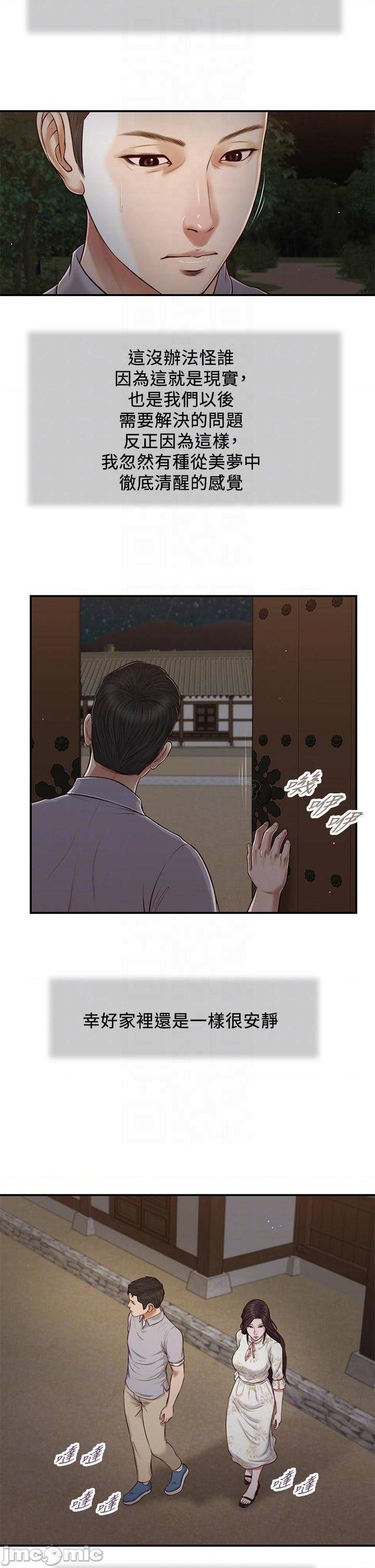 Concubine Raw Chapter 63 Page 7