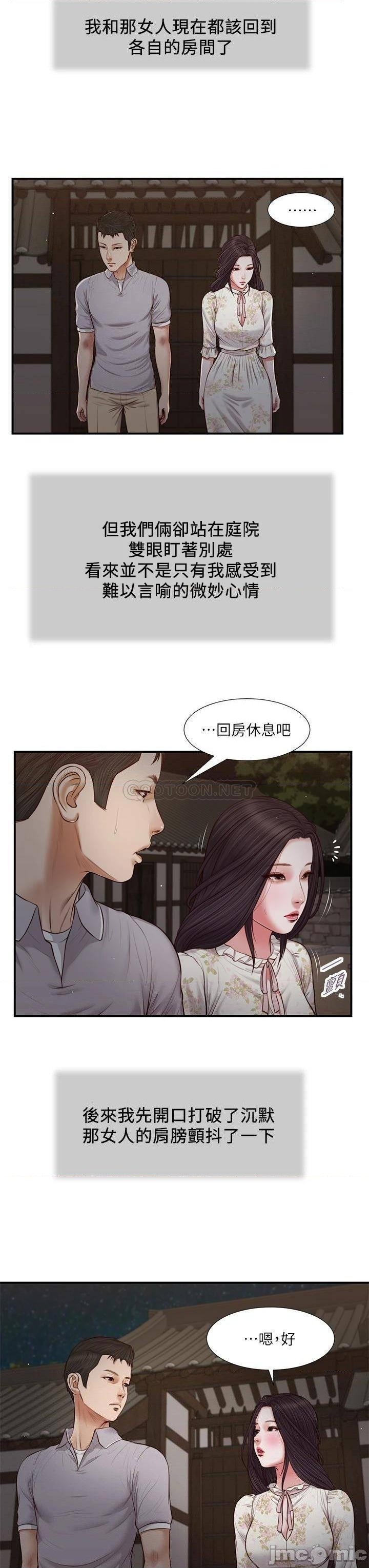 Concubine Raw Chapter 63 Page 8