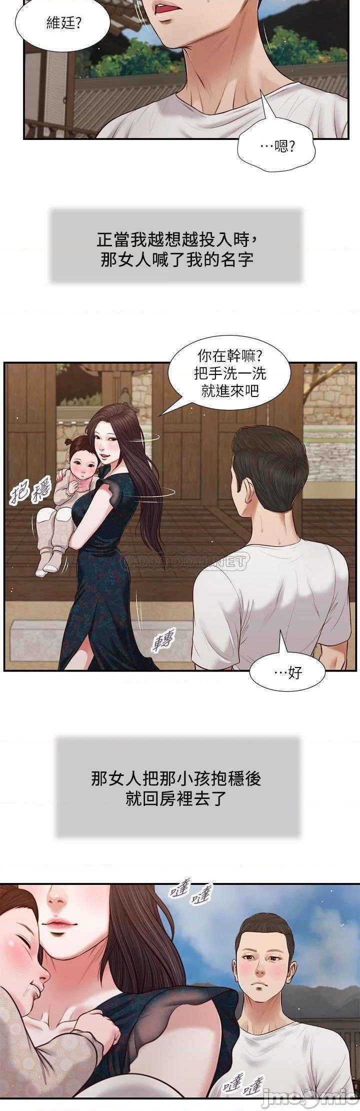 Concubine Raw Chapter 64 Page 10