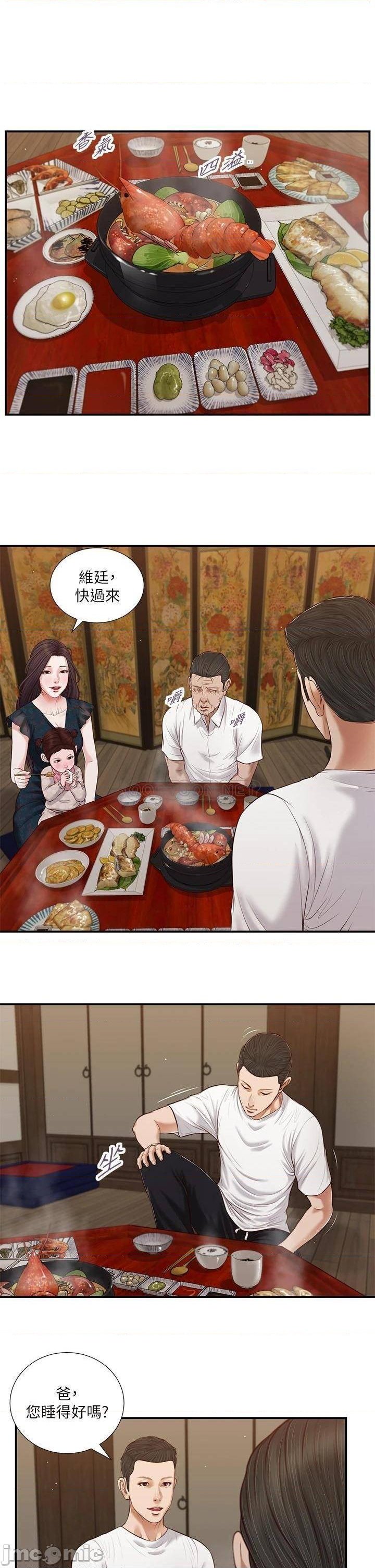 Concubine Raw Chapter 64 Page 12