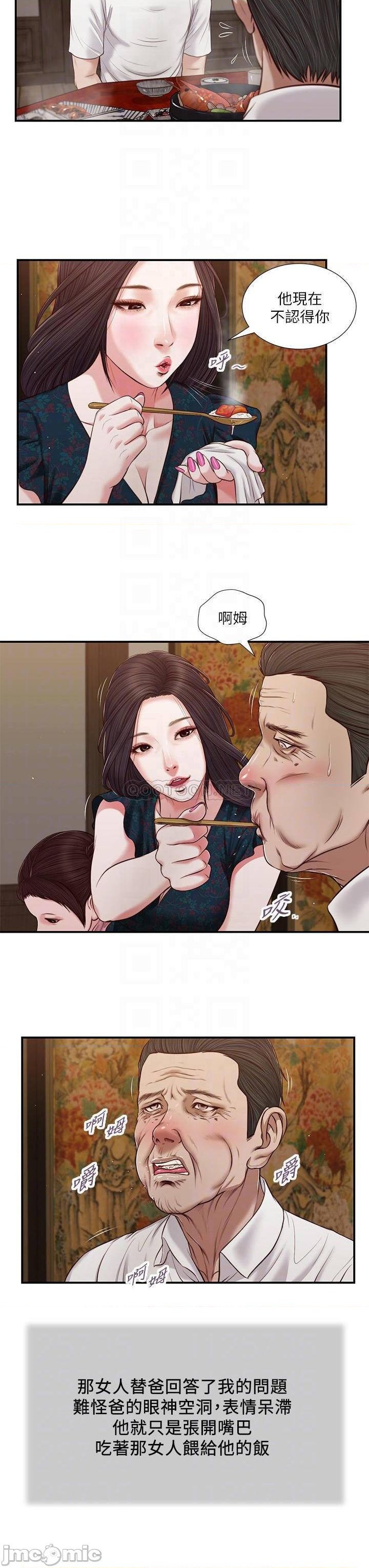 Concubine Raw Chapter 64 Page 13