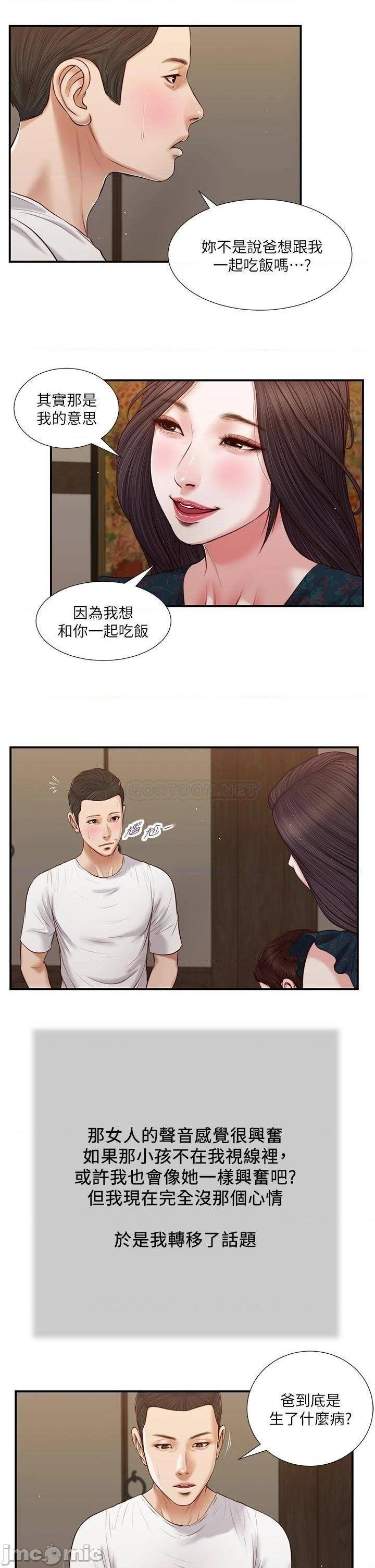 Concubine Raw Chapter 64 Page 14