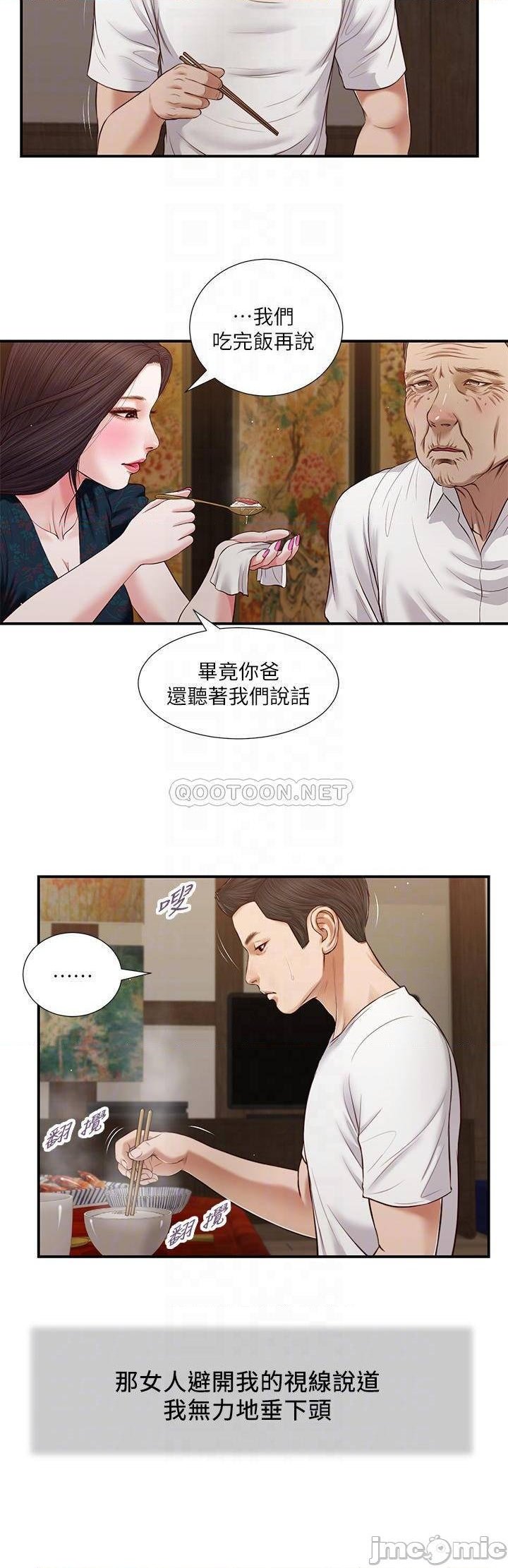 Concubine Raw Chapter 64 Page 15