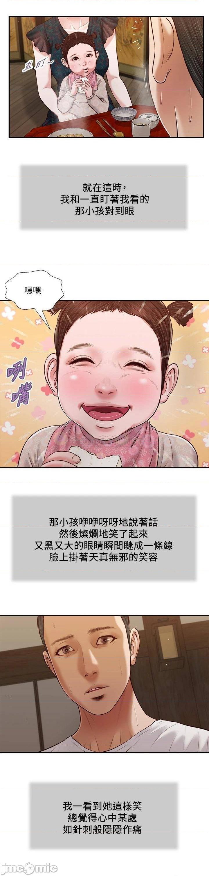 Concubine Raw Chapter 64 Page 16