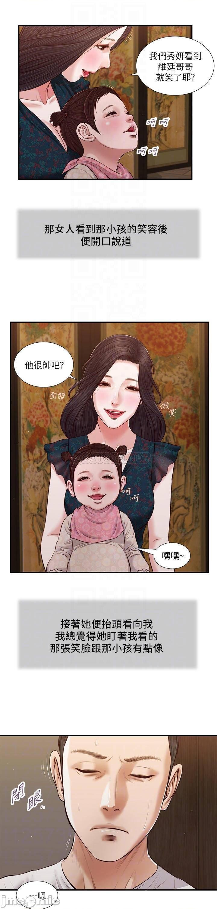 Concubine Raw Chapter 64 Page 17