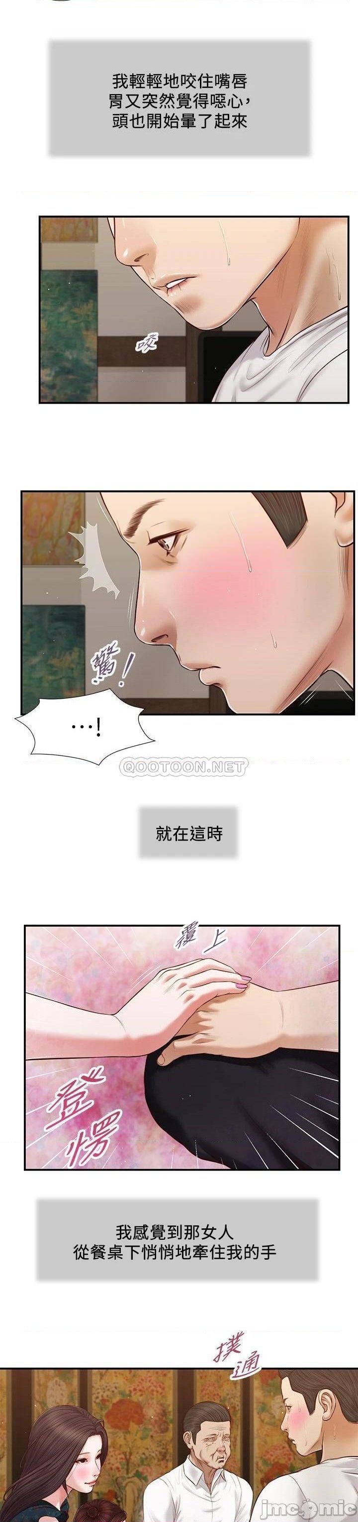 Concubine Raw Chapter 64 Page 18